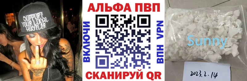 Alpha PVP крисы CK  закладка  Камызяк 