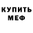 Кетамин VHQ Julija Szwede