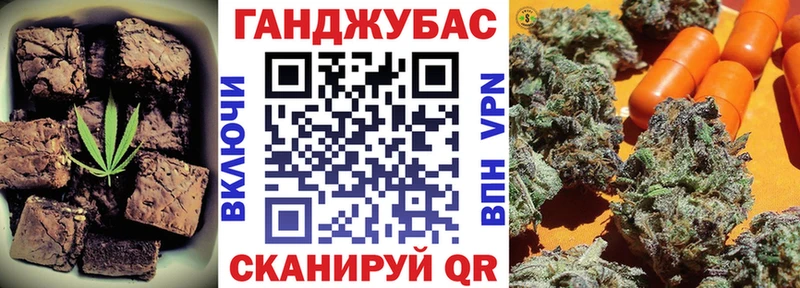 Canna-Cookies конопля  Камызяк 