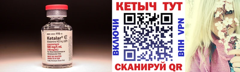 КЕТАМИН VHQ  дарнет шоп  Камызяк 