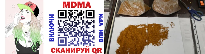 МДМА кристаллы  цены наркотик  Камызяк 