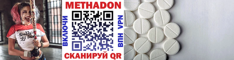 МЕТАДОН VHQ  купить   Камызяк 