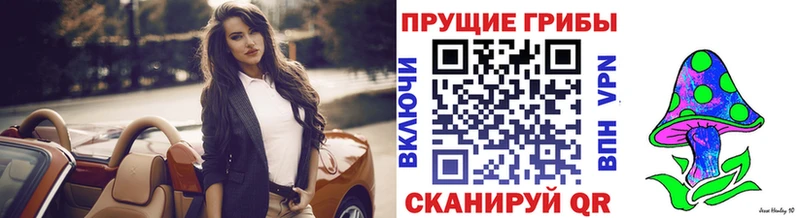 Псилоцибиновые грибы мухоморы Камызяк
